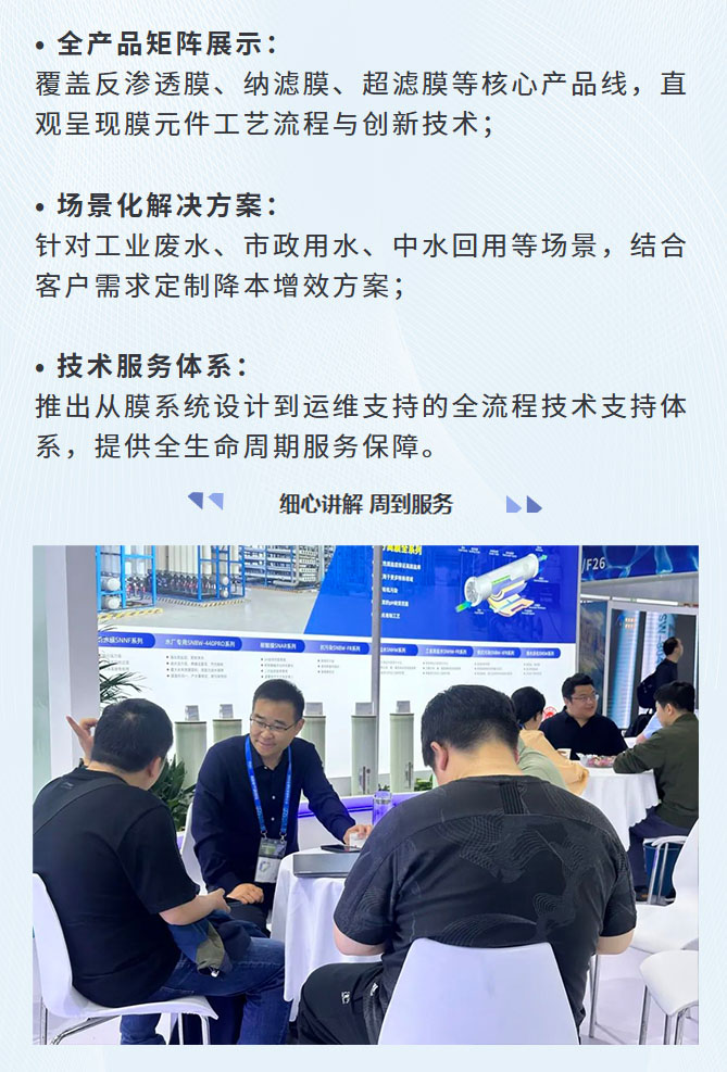 FireShot-Capture-009---参展---九游老哥J9俱乐部亮相第26届中国环博会直播精彩---[mp.weixin_03.jpg